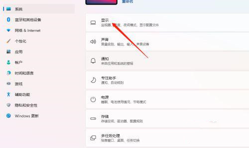 windows11屏幕色温怎么调?win11屏幕色温设置方法