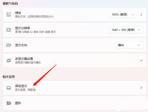windows11屏幕色温怎么调?win11屏幕色温设置方法