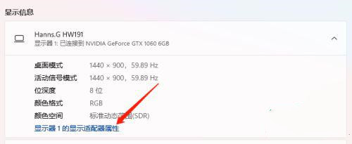 windows11屏幕色温怎么调?win11屏幕色温设置方法