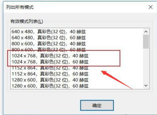 windows10投影仪不全屏显示怎么办?windows10投影仪不全屏显示解决方法大全