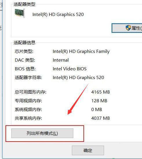 windows10投影仪不全屏显示怎么办?windows10投影仪不全屏显示解决方法大全