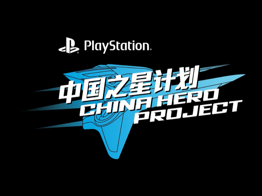 国区 98 元,索尼 playstation“中国之星计划”科幻战术游戏《演灭》9 月 13 日登 ps5 / steam