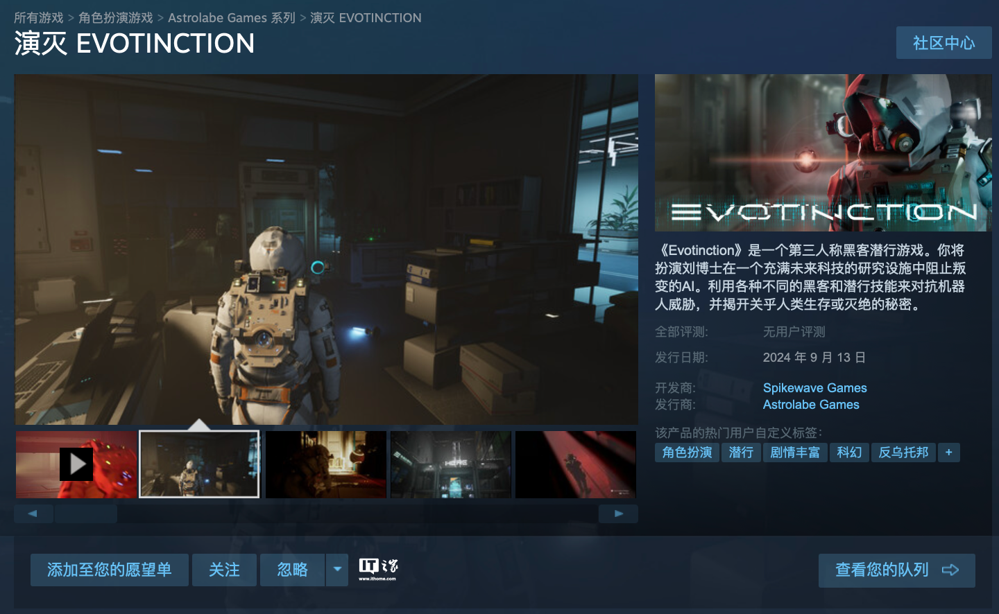 国区 98 元,索尼 playstation“中国之星计划”科幻战术游戏《演灭》9 月 13 日登 ps5 / steam