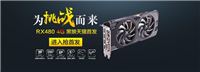 XFX RX 480 4GB黑狼显卡对标GTX 1060 3G哪个好？RX480 4G/GTX1060 3G性能对比