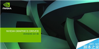 NVIDIA DX10老显卡喜迎新驱动341.96 附官方下载地址