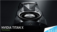 NVIDIA Titan X挑战11K分辨率游戏