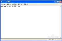 快速生成磁盘目录文件的方法