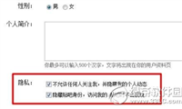 百度贴吧怎么隐藏个人动态不想让他人看到