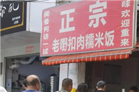 南宁十大老字号美食餐​厅排行榜