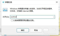 Win11开机黑屏只显示鼠标怎么办?win11开机黑屏只有鼠标的解决方法