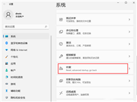 笔记本Win11怎么进入安全模式?笔记本Win11进入安全模式操作方法