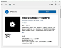 Win11自带播放器不能播放怎么办?Win11自带播放器不能播放解决方法