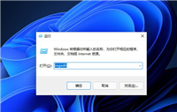 Win11无法删除PIN码怎么办?解决Win11无法删除PIN码的操作教程