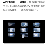 大疆 DJI Mimo App 获推 V2.0.8:新增 AI 智能剪辑、免费解锁大师调色方案