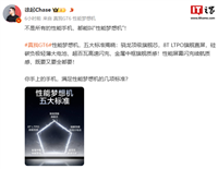realme 真我 GT6 手机预热:轻薄大电池 + 超百瓦闪充,配备金属中框