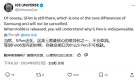 不再硌手,三星 Galaxy S25 Ultra 机身 R 角被曝接近 Galaxy Note7 手机