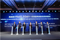 华为发布星河 AI 网络解决方案,面向 Net5.5G 智能云网