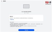 华为 MatePad 11.5''S 灵动版平板获推鸿蒙 HarmonyOS 4.2.0.130:新增多设备任务中心