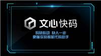 百度智能代码助手“文心快码”发布:支持 100+ 主流编程语言及多种 IDE