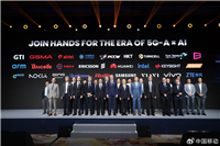 中国移动总经理何飚:年底将在 300 个城市实现 5G-A 商用部署
