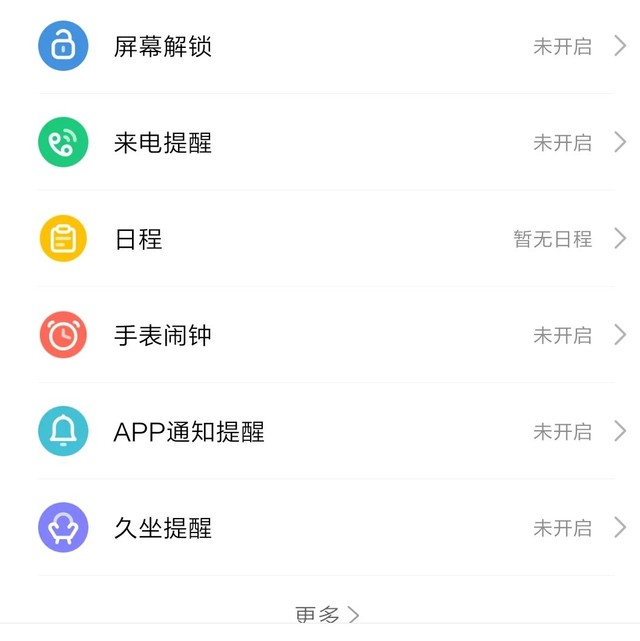 在手腕上开启未来 amazfit x概念手表评测（审核不发） 