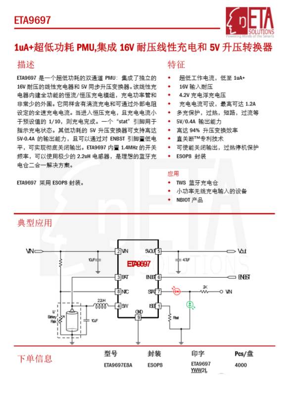 拆解报告：山水x15真无线蓝牙耳机