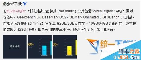 小米平板f码怎么得? 小米平板电脑f码