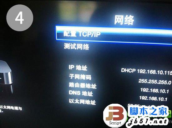 apple tv3越狱教程：apple tv3完美越狱图文步骤4