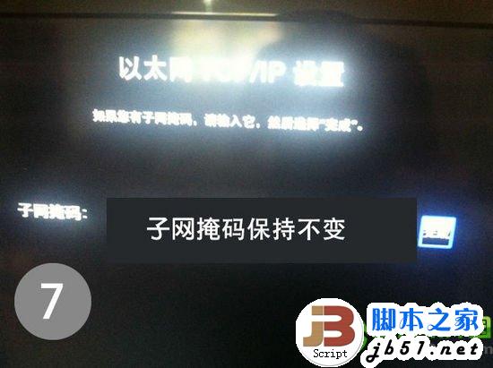 apple tv3越狱教程：apple tv3完美越狱图文步骤7