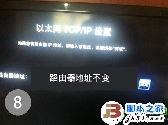 apple tv3越狱教程：apple tv3完美越狱图文步骤8