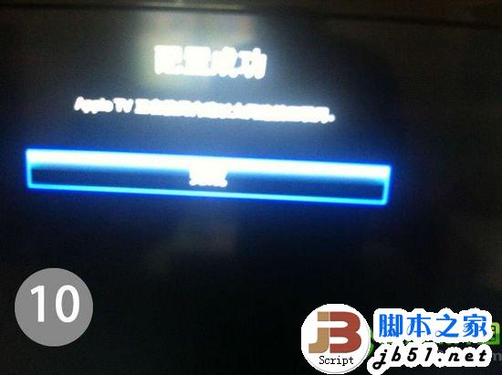apple tv3越狱教程：apple tv3完美越狱图文步骤10