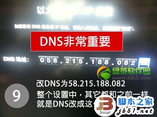 apple tv3越狱教程：apple tv3完美越狱图文步骤9