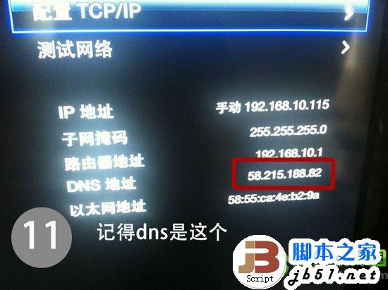 apple tv3越狱教程：apple tv3完美越狱图文步骤11
