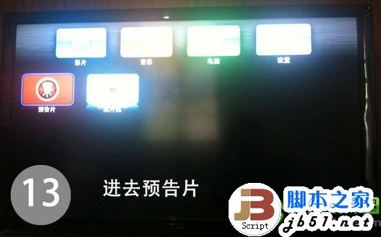 apple tv3越狱教程：apple tv3完美越狱图文步骤13