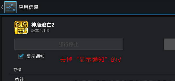平板电脑右下角的广告要怎么去除? 三联