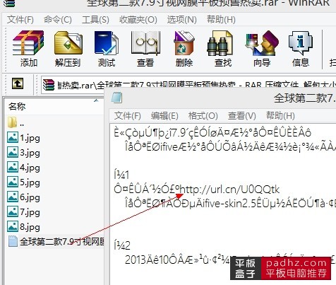 乐凡f3平板电脑软件或者文字乱码解决办法