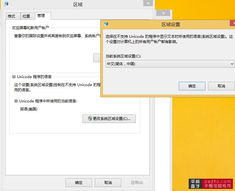 乐凡f3平板电脑软件或者文字乱码解决办法