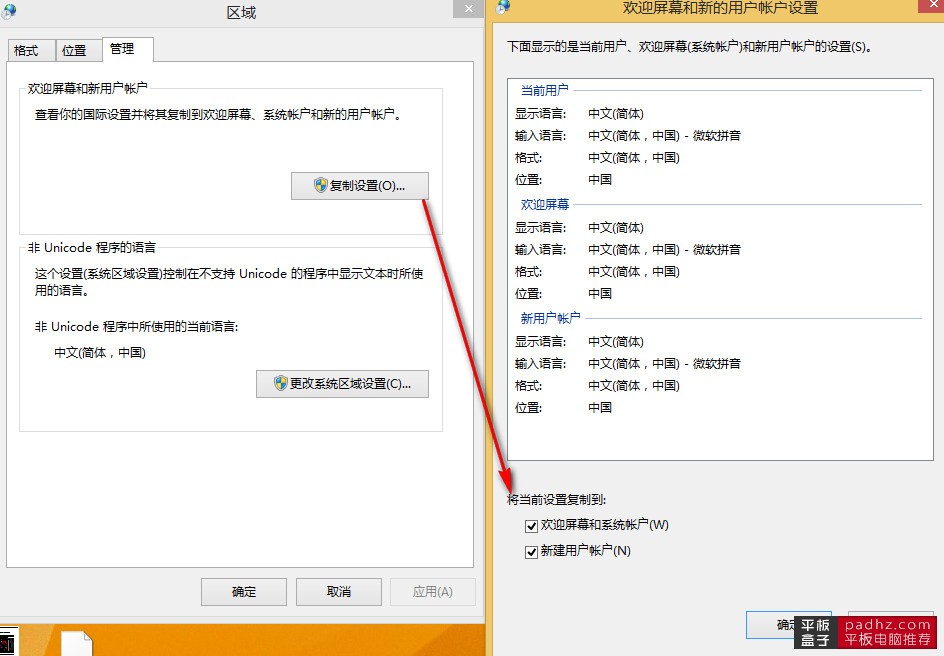 乐凡f3平板电脑软件或者文字乱码解决办法