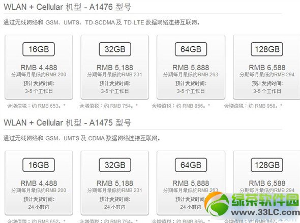 ipad air 4g和wifi的区别有哪些?哪个好?ipad air 4g版/wifi版区别对比1