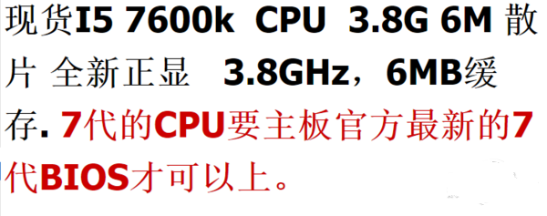 七代酷睿i5-7600k怎么样 抢先i5-7600k全面评测