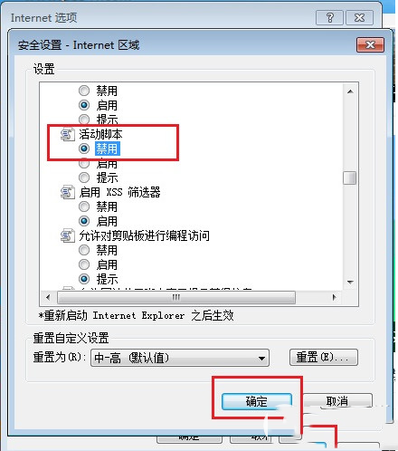 鼠标被禁用了怎么办？网页鼠标右键被禁用解决教程