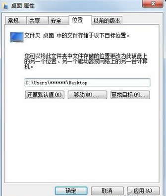 桌面应用如何移到别的磁盘