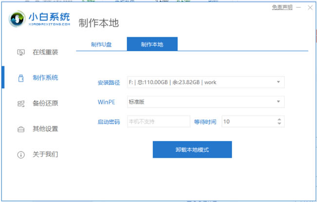怎么把老电脑升级到windows11?老电脑满足win11升级系统使用教程