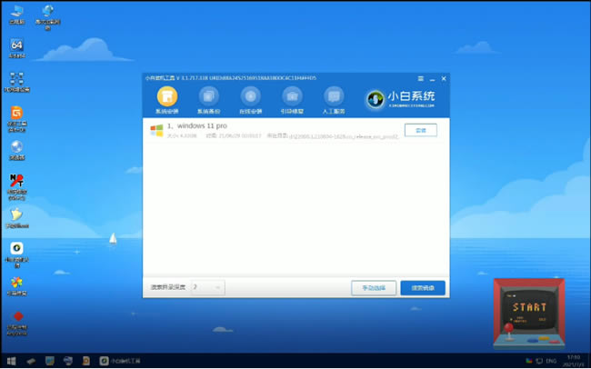 怎么把老电脑升级到windows11?老电脑满足win11升级系统使用教程
