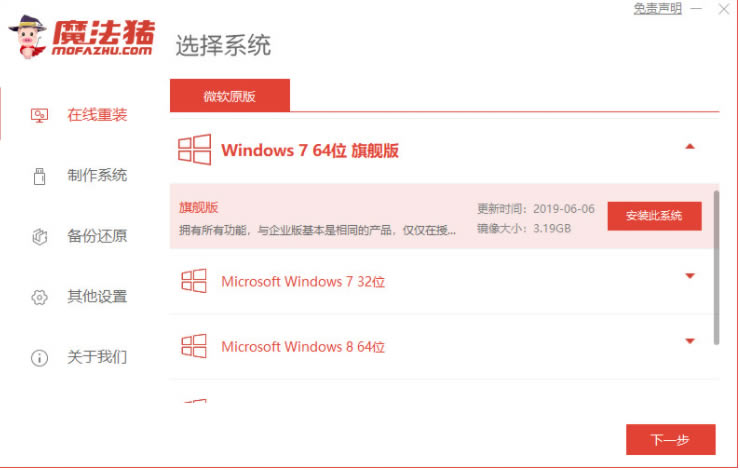 笔记本电脑怎么重装系统windows7 笔记本重装windows7系统步骤图解