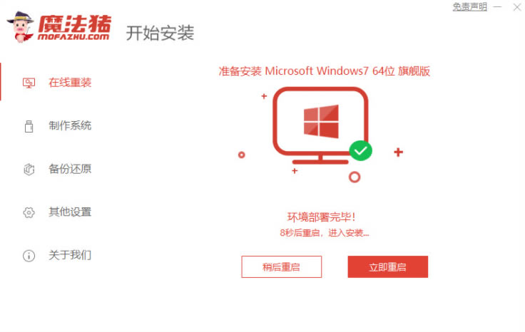 笔记本电脑怎么重装系统windows7 笔记本重装windows7系统步骤图解