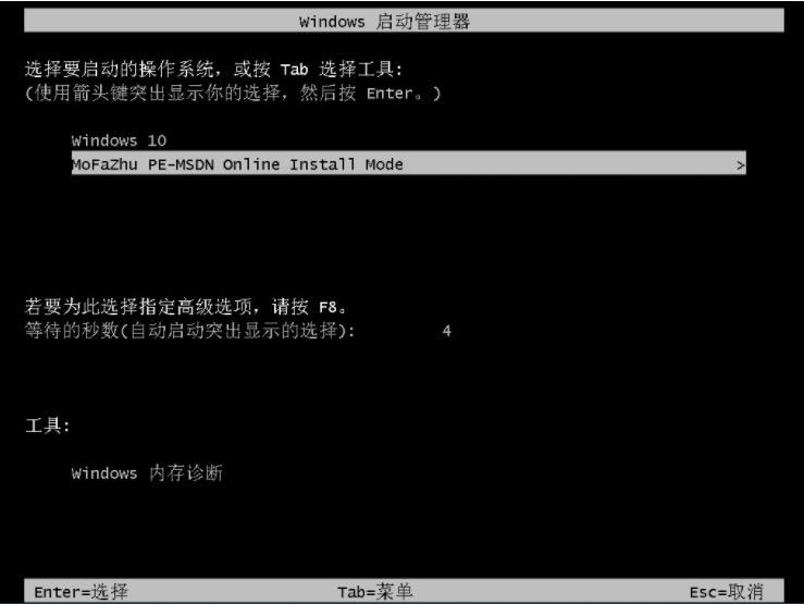 笔记本电脑怎么重装系统windows7 笔记本重装windows7系统步骤图解