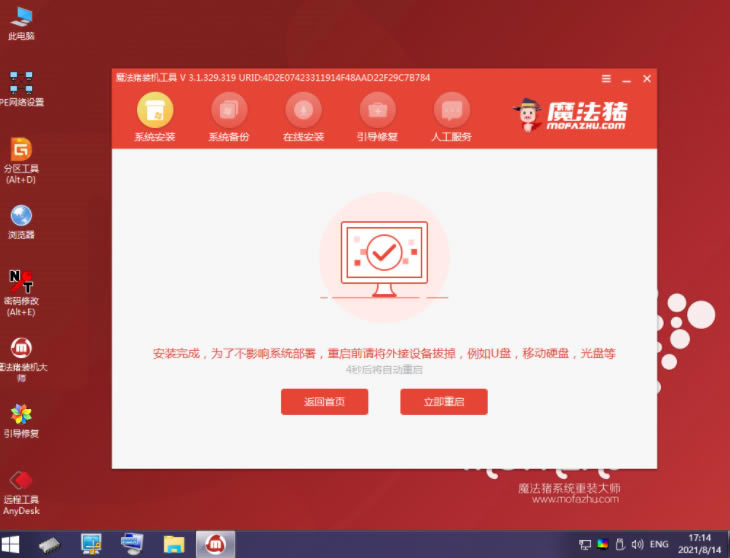 笔记本电脑怎么重装系统windows7 笔记本重装windows7系统步骤图解
