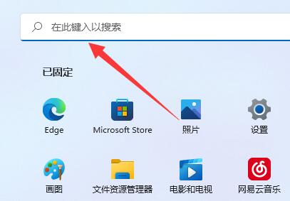 win11用户账户控制经常弹出怎么办?
