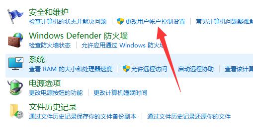 win11用户账户控制经常弹出怎么办?